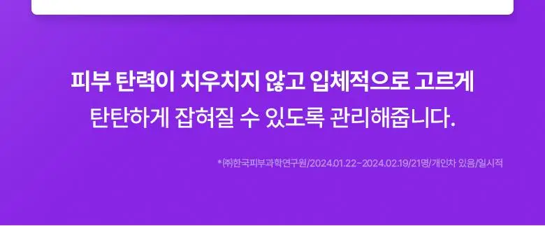 [최다증정|기프트] 바이오힐보 프로바이오덤 3D리프팅 스킨케어 3종세트(토너+에멀전+크림) 상세페이지 13